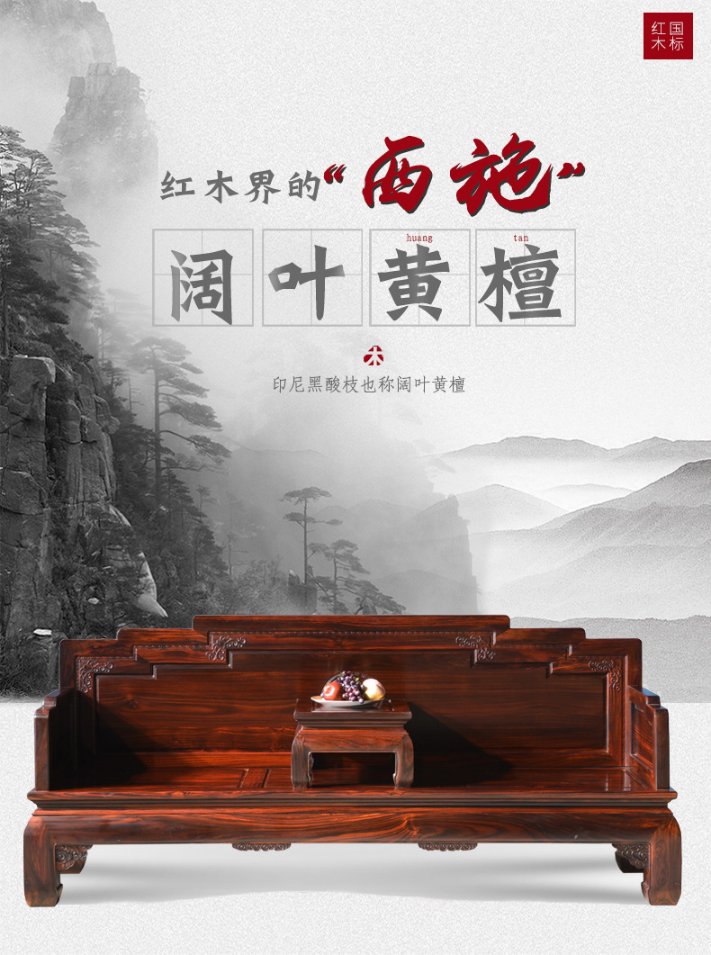 一舍 红木家具印尼黑酸枝（学名：阔叶黄檀）沙发十一件套客厅彩云沙发组合 113组合7件套