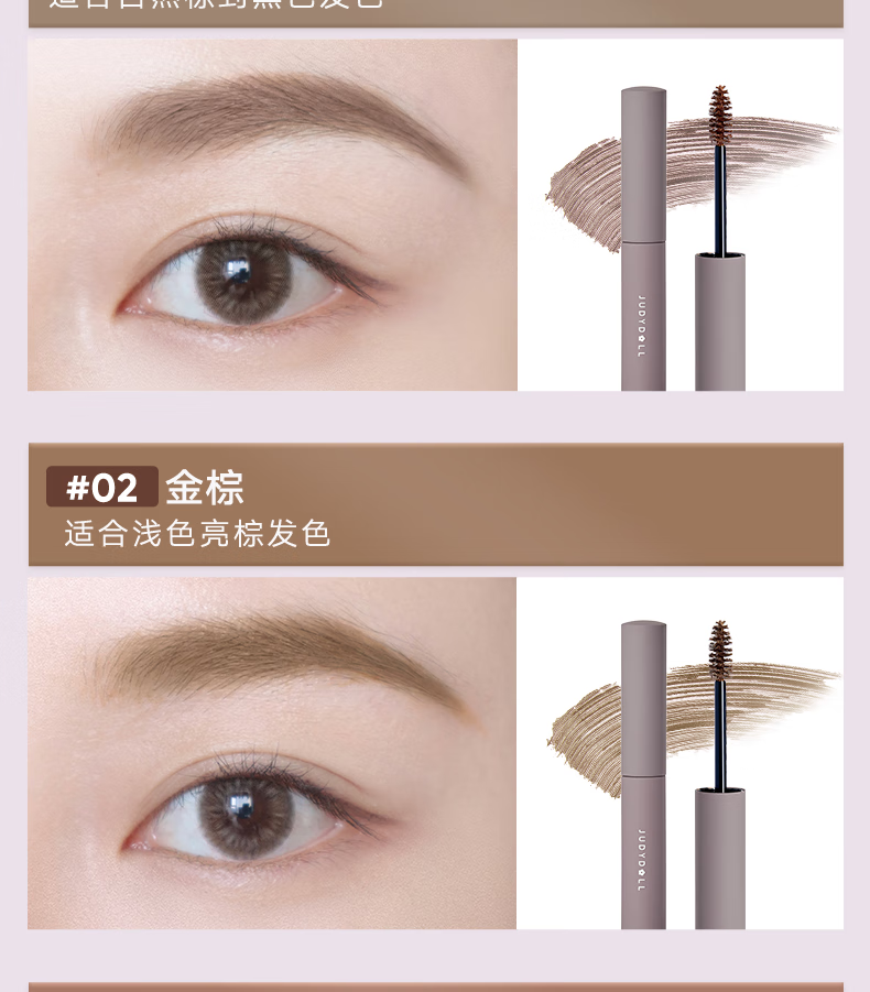 橘朵（Judydoll）染眉膏自然持久持妆不脱色眉毛雨衣眉笔好画防水防汗 【限量补贴】#03灰棕