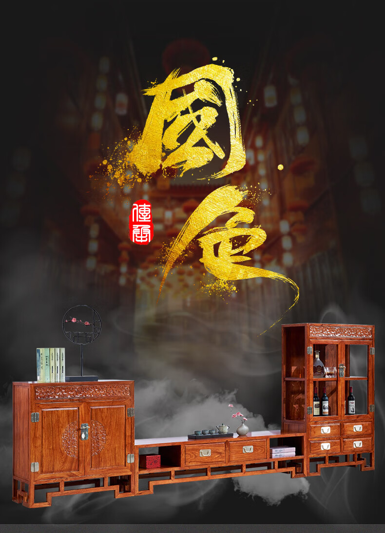 正荣府 红木家具 非洲花梨(学名:刺猬紫檀)实木电视柜中式地柜 三组合电视柜