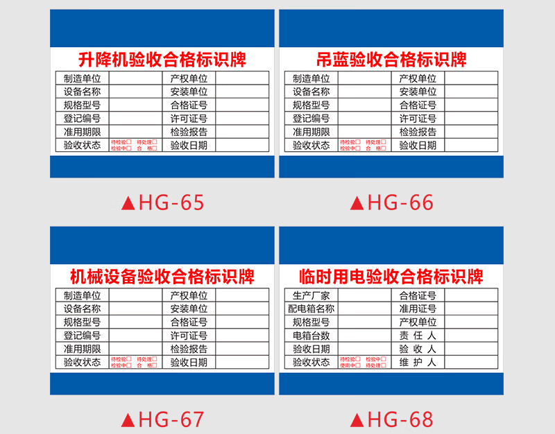 脚手架验收合格证标识牌施工工地现场建筑钢筋材料机械提示标志牌生活