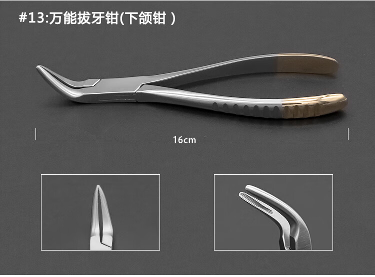 拔牙钳牙医工具智齿残根钳根尖钳口腔美容护理手术器械6