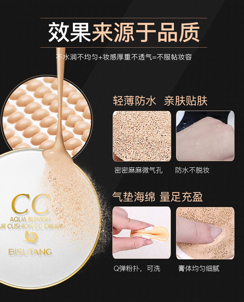 碧素堂（BISUTANG） 蜗牛气垫15g自然肤色象牙白遮瑕嫩肤粉底 象牙白1盒