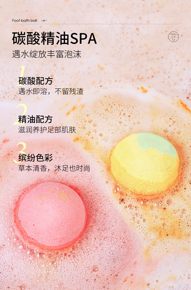 CCA草本精油足浴球泡泡浴盐嫩肤红花草本艾草生姜泡脚球足浴丸 COCOAMELIA CCA足浴球*1盒 120g