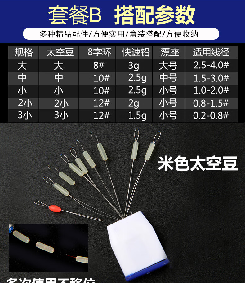 硅胶太空豆套装铅皮漂座全套组合竞技垂钓鱼渔具主线组配件级 竞技10