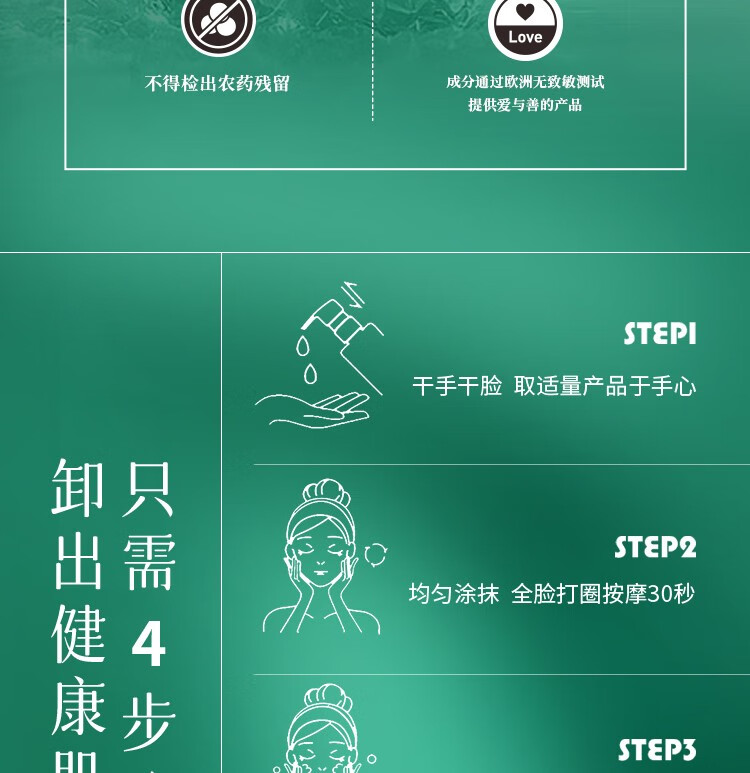 奇蹟莊園（AGEDOR） 净颜卸妆油敏感肌温和深层清洁植物精油秒速乳化眼唇脸部洁颜油 敏孕适用 200ml
