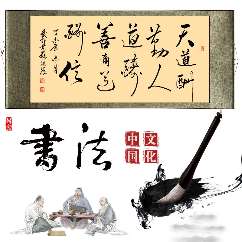 y名家真迹字画手写毛笔字国画装饰画书法书房卷轴已装裱办公室北极象