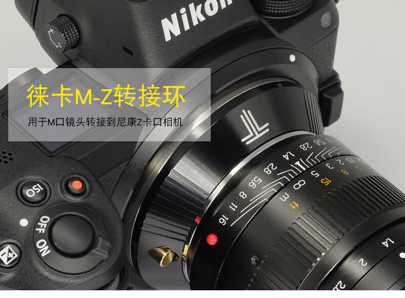 适用于徕卡m口转接索尼e口尼康z口富士xgfx佳能eosr适马meosr转接环