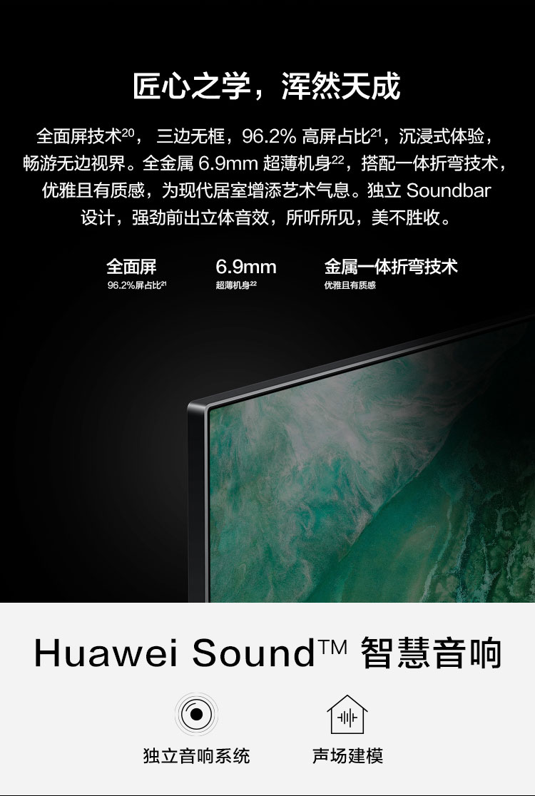 华为电视智慧屏v55i 55英寸4k超高清全面屏智能电视机 多方视频通话