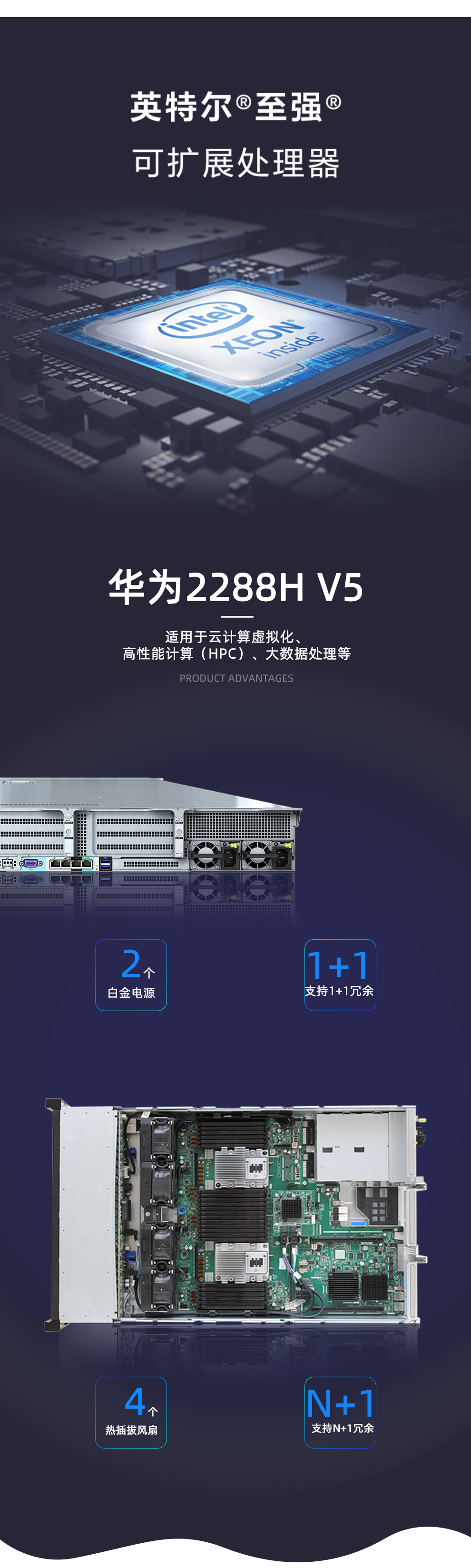 华为(huawei)2288h v5服务器主机 2u机架式 企业级存储 12盘 国产云