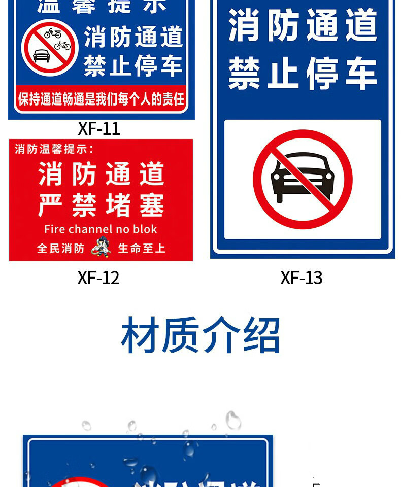 禁止停车警示牌消防通道标识牌严禁堆放占堵塞用禁止放单车严禁占用