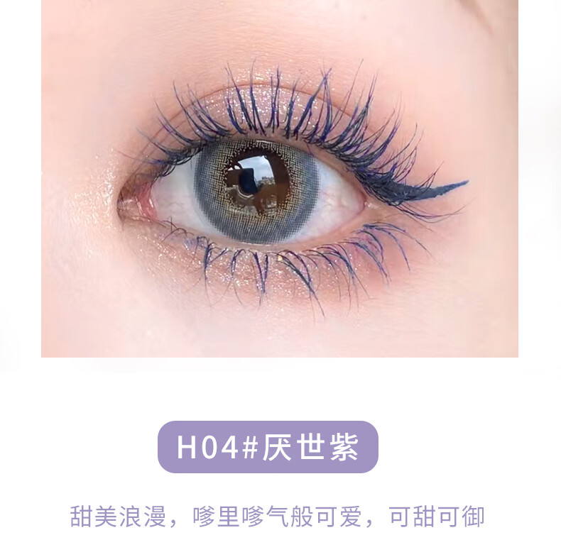 XiXi防水睫毛膏打底定型纤长学生不晕染彩色自然持久浓密嫁接细刷头 H01#柔缎黑