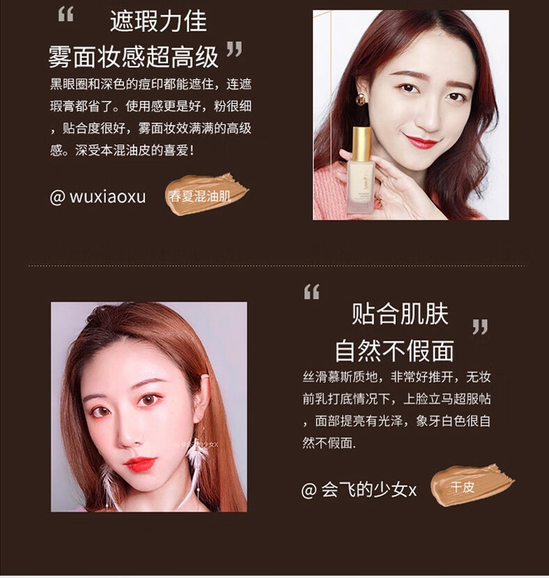 珀莱雅（PROYA）粉底液控油遮瑕保湿持久不脱妆干皮油皮亲妈女学生平价官网旗舰款 升级遮瑕版【全肤质通用】象牙色