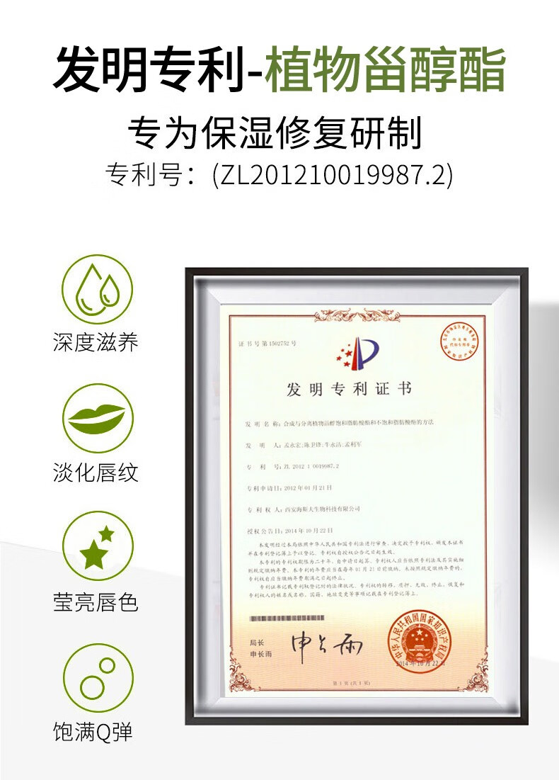 Drve润唇膏女唇膜天然无色无味持久保湿滋润修护防干裂脱皮 植物+草莓