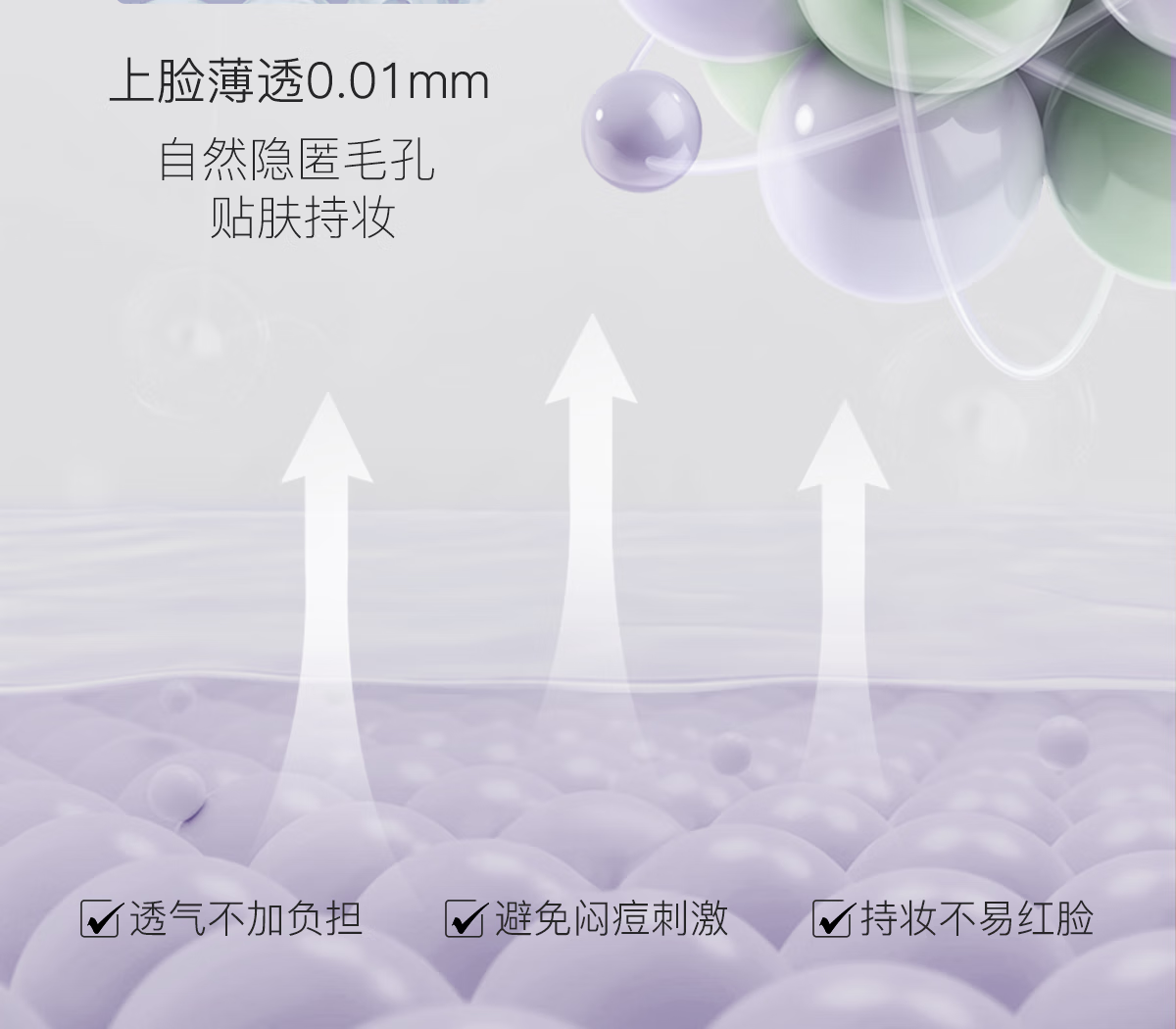 柳丝木（Ositree） 变色隔离霜妆前打底素颜遮瑕提亮保湿滋润三合一女学生升级款 【变色隔离】薰衣紫