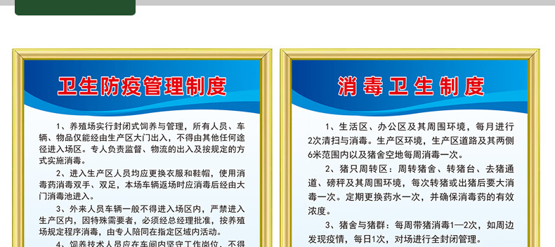 同舟行养殖场制度牌安全生产制度牌上墙公司消防安全规章制度管理牌框