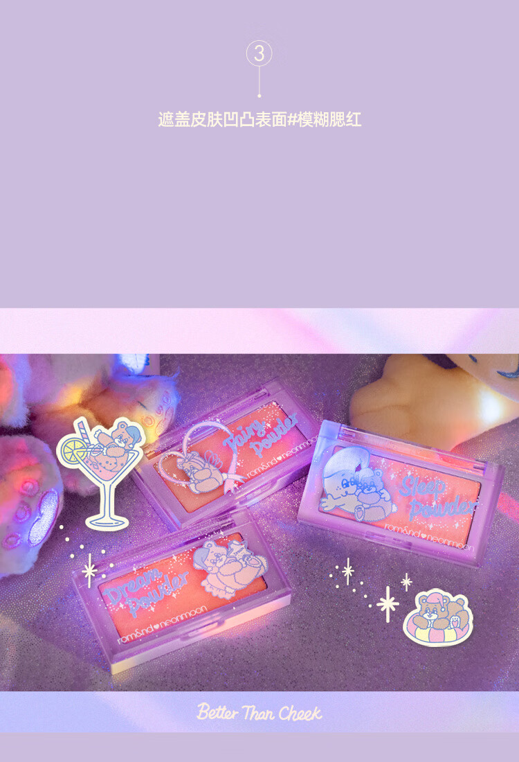 romand X neonmoon联名新款单色腮红裸妆高光修容易上色节日生日礼物 N01# 梦境粉