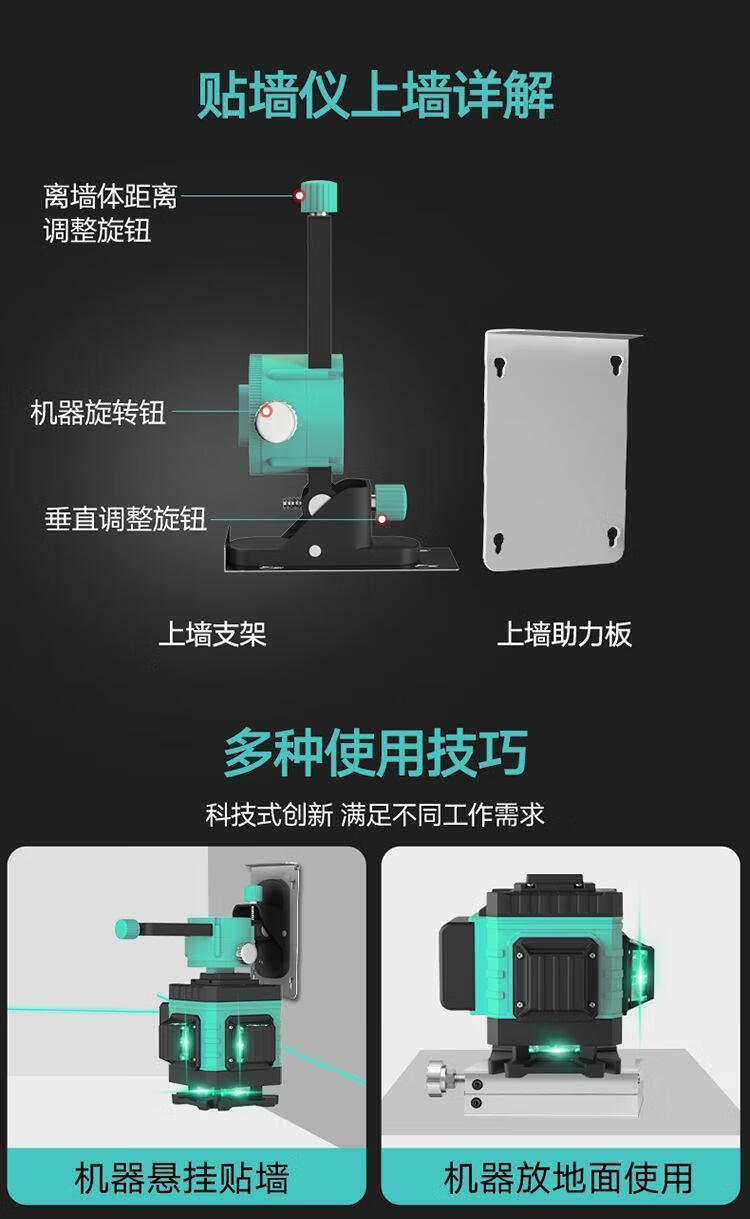 8线水平仪绿光12线平水仪绿光16线贴墙仪贴地仪墙地一体机 德国ld绿光