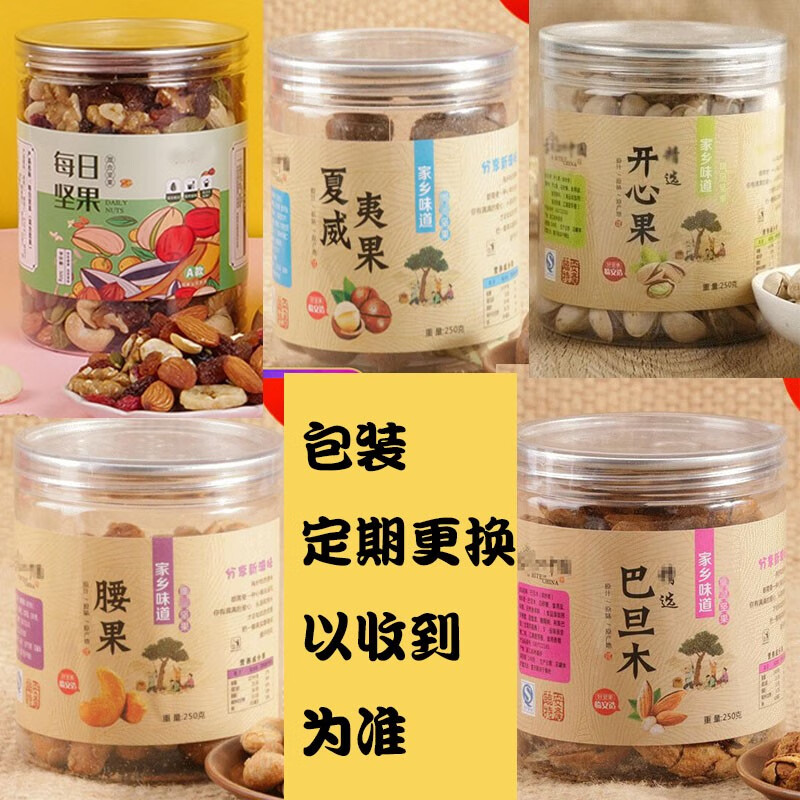 峡果 夏威夷果奶油味坚果散装罐装干果休闲孕妇零食新货连罐重量 【新货】2罐 峡果 夏威夷果奶油味坚果散装罐装干果休闲孕妇零食新货连罐重量 【新货】2罐