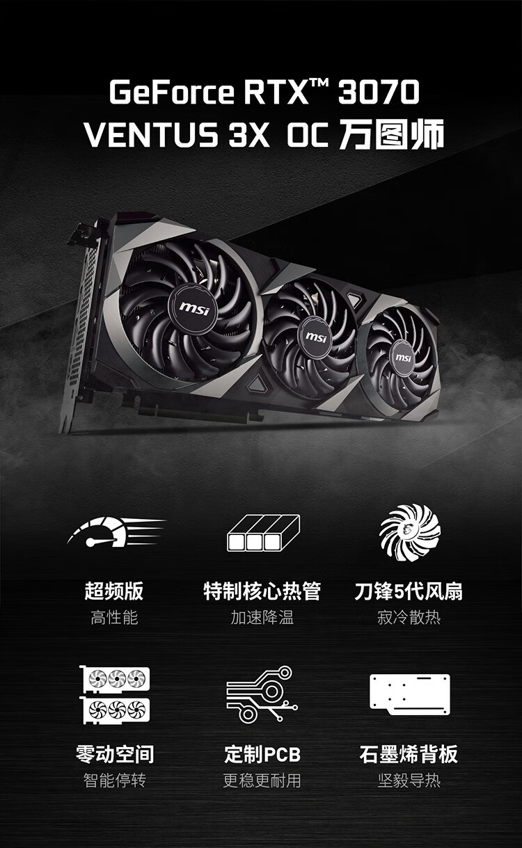 微星msi万图师rtx3060ti30703080ti魔龙超龙电脑游戏设计独立显卡rtx