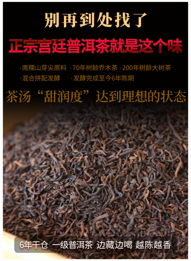 瑞广号（ruiguanghao） 普洱熟茶宫廷金芽散茶叶勐海味礼盒500克