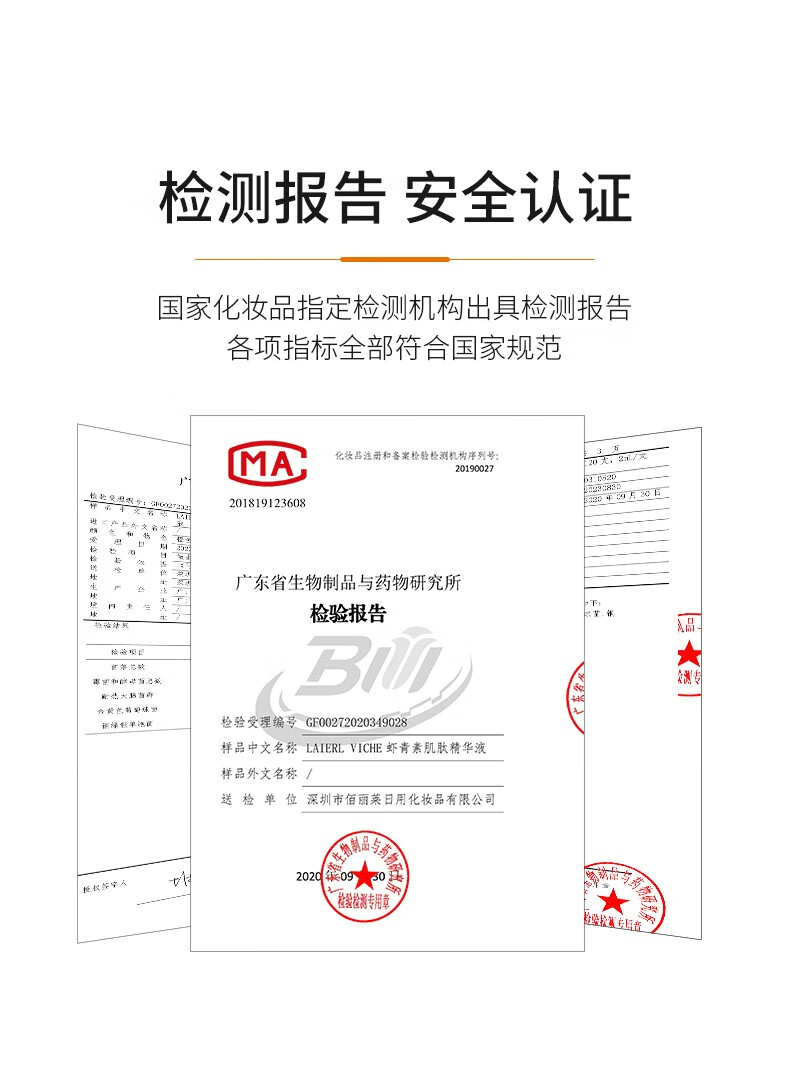 LLV 虾青素肌肽精华液小安瓶原液套装 抗皱淡化细纹紧致保湿修护提亮 120支/盒