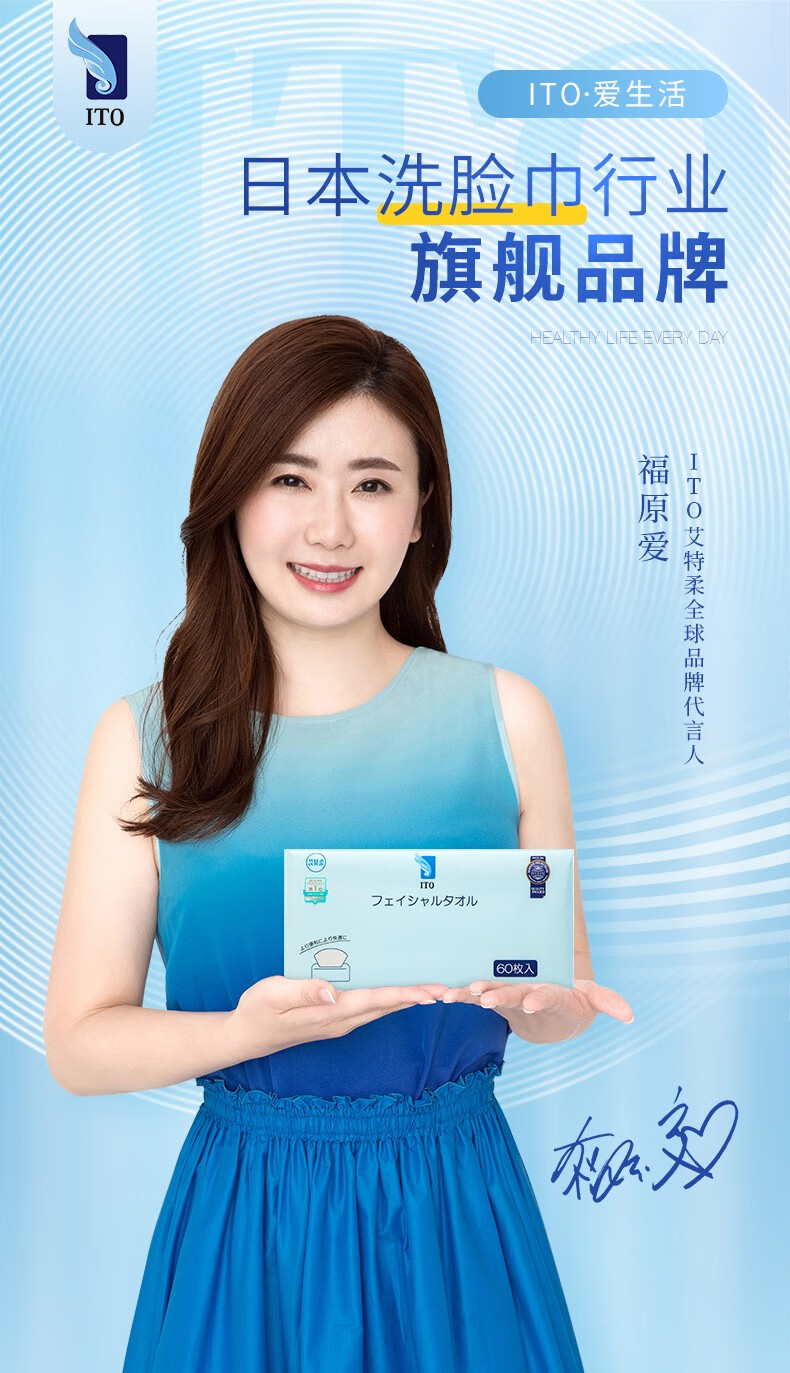 艾特柔（ITO）日本洗脸巾一次性 抽取式擦脸巾 干湿两用洁面巾洗面巾纸纯棉柔巾 加大加厚-不掉毛絮-10包