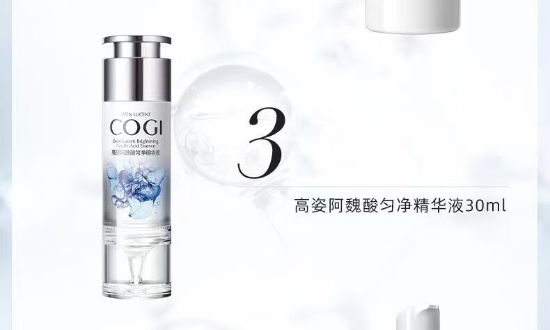高姿匀净高姿匀净 高姿护肤品套装净斑补水保湿细致毛孔面部护肤 洁面乳+亮肤水+乳乳+霜 官网