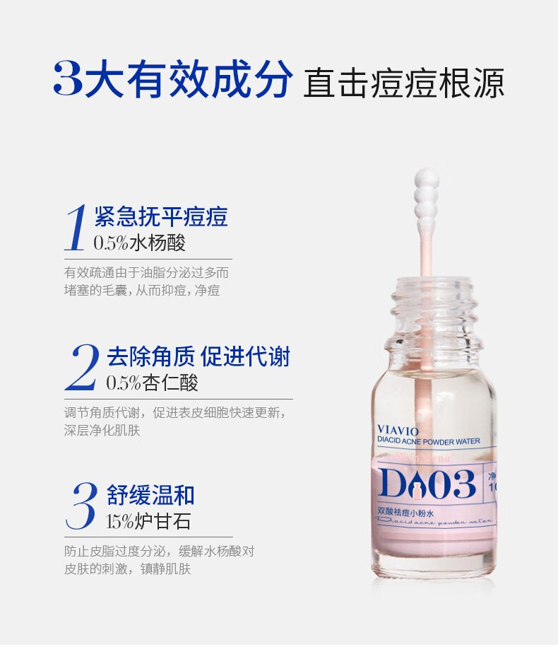 肌肤之食（skinmenu） 祛痘精华液10ml 紧急祛痘原液淡化痘印熬夜油痘收缩毛孔男女学生青春痘 【净颜祛痘】2瓶祛痘粉水+嫩白精华