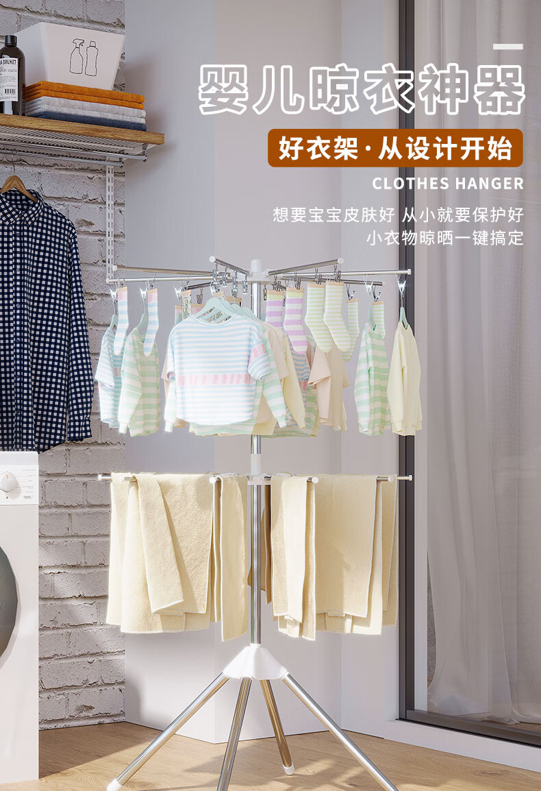 婴儿晾衣架【不锈钢】落地可折叠室内阳台多功能 防风收纳晒衣架宝宝尿布架内衣服毛巾架户外晾晒架子 D款/3层（16钩+16钩+10杆）