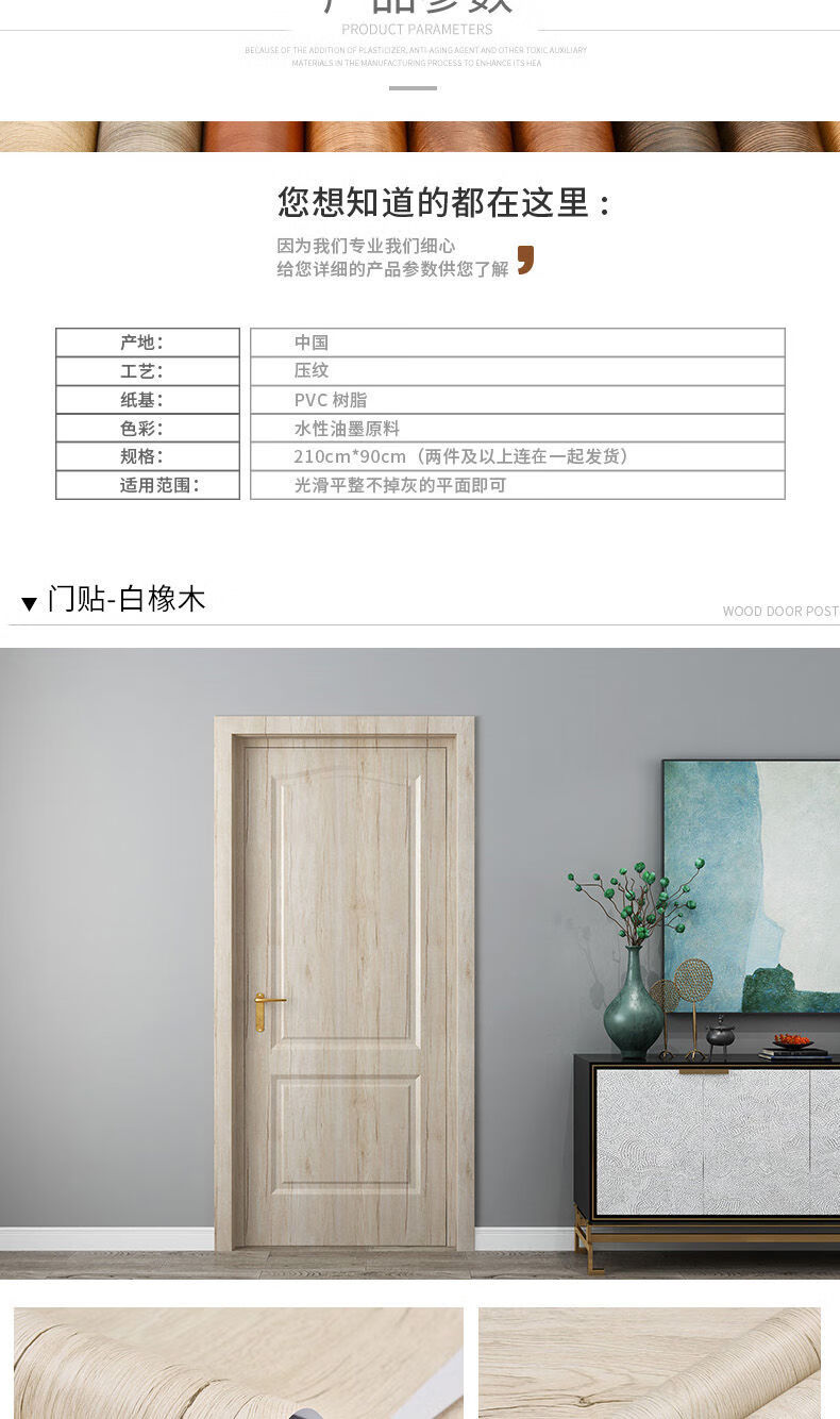 2021新款木门贴纸白色门贴纸整张防水加厚木门自粘卧室房门桌面衣柜子