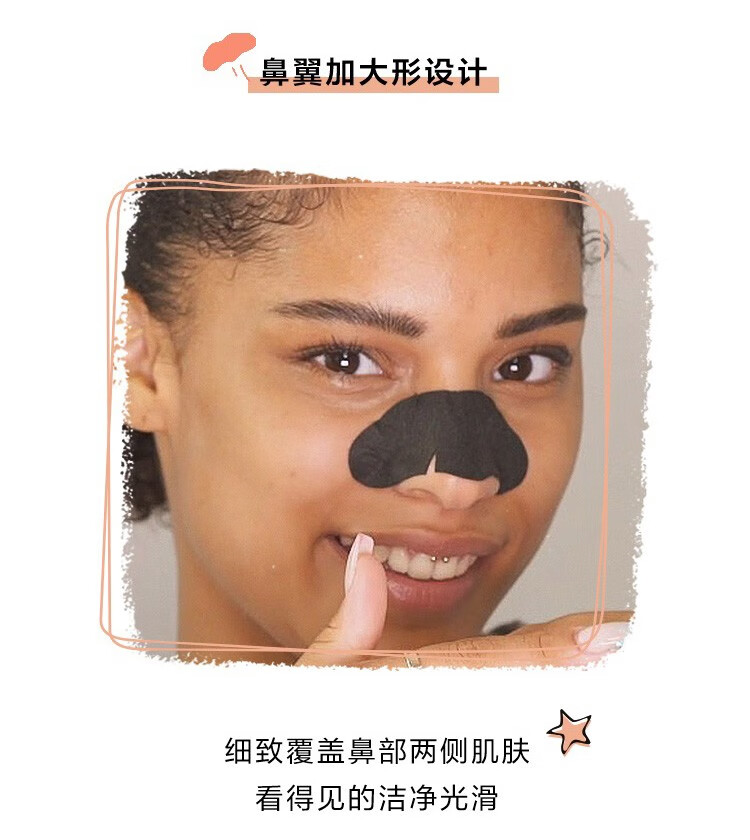 丝芙兰（SEPHORA）去黑头鼻膜 1片