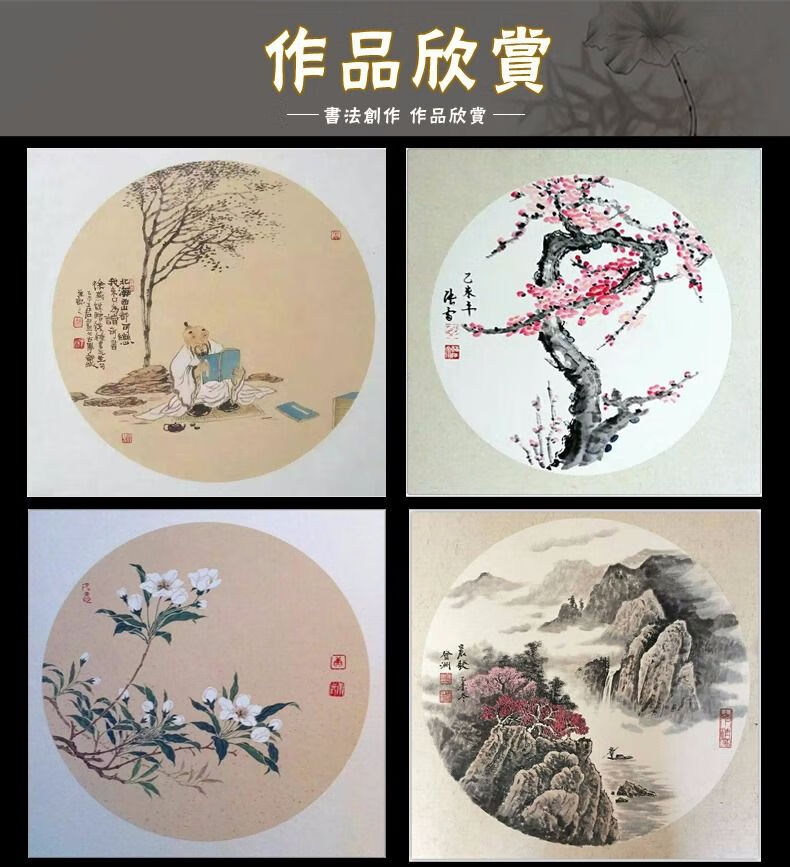 宣纸软卡书法空白生宣圆形镜片纸加厚宣纸国画卡纸扇面书画作品纸生宣