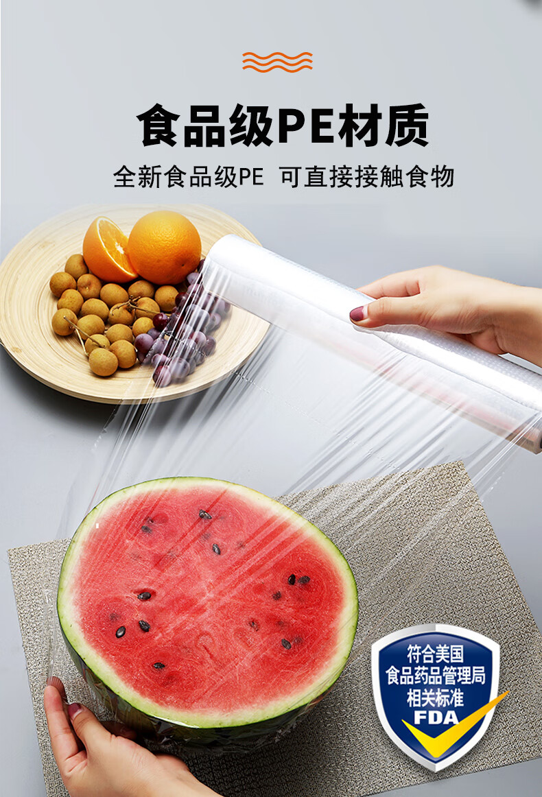 洁成食品保鲜膜断点手撕大卷大碗冰箱微波炉适用30cm210m可用700次