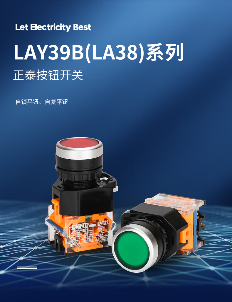 正泰按钮开关自复位lay39b(la38)-11bn bnzs点动启动停止平钮 【自