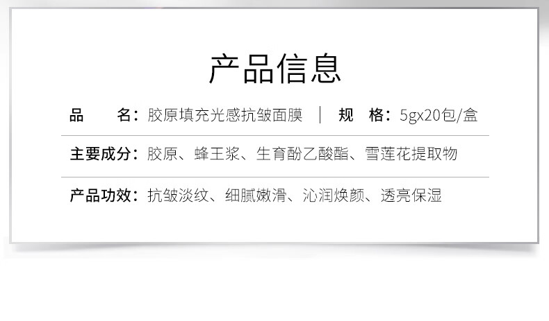 梦希蓝胶原填充光感抗皱睡眠面膜撕拉涂抹式夜间补水保湿面膜 1盒装（20包）
