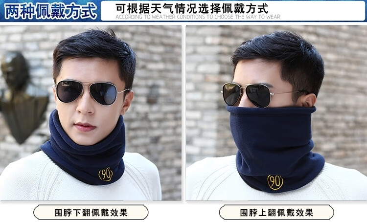 户外围脖男冬季保暖骑行脖套韩版滑雪学生套头面罩防风围巾帽子 95款