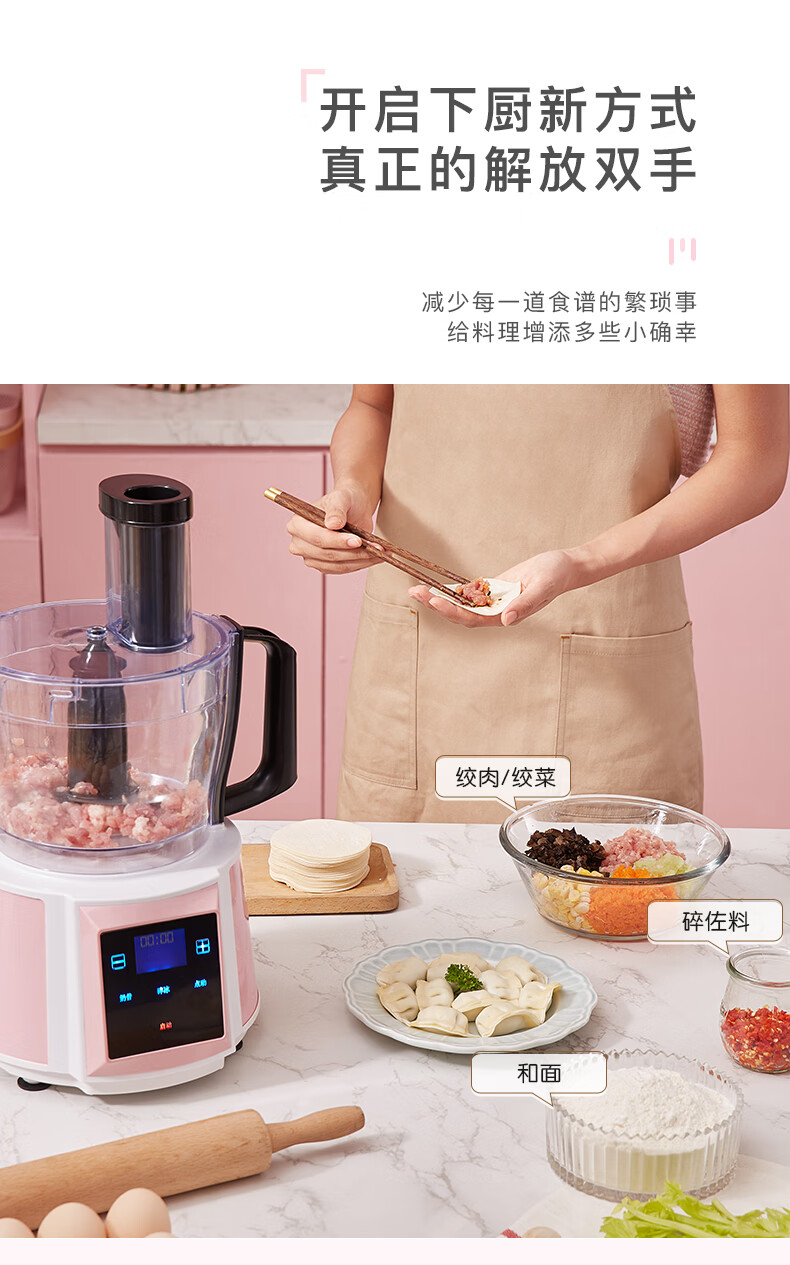 善叮厨绞肉机多功能家用电动切菜碎肉绞馅料理机百味酱料机大容量榨汁