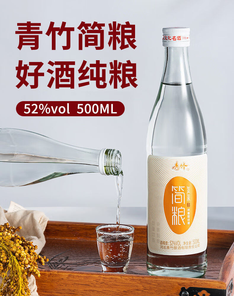 春台白酒500ml6瓶装一箱青竹酒简粮白酒酒水52度纯粮浓香型口粮酒经典
