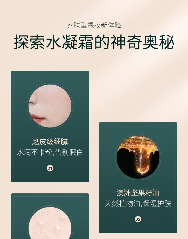 陌妆MOZX露珠水凝霜女爆水珠（懒人霜遮瑕裸妆）免卸妆提亮补水保湿 30ml/盒