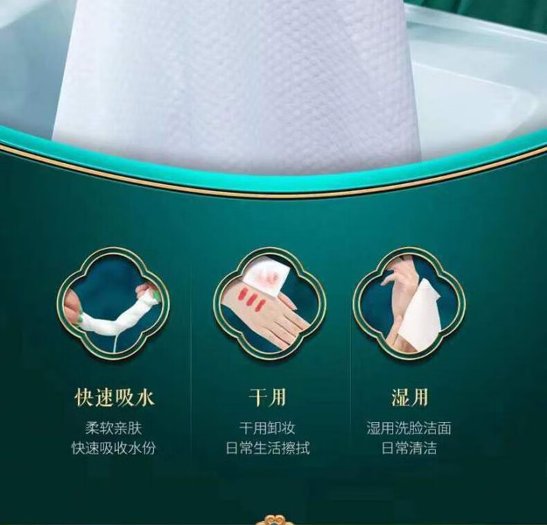 棉言（MIAN YAN） 国潮加厚洗脸巾一次性棉柔洗面巾擦脸巾珍珠纹干湿敷化妆卸妆棉 国潮绵柔洗脸巾*8包