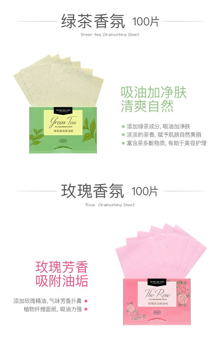 健美创研吸油纸面部抽取式控油去油纤维脸部护理痘黑头粉刺毛孔粗大男女士 玫瑰吸油纸