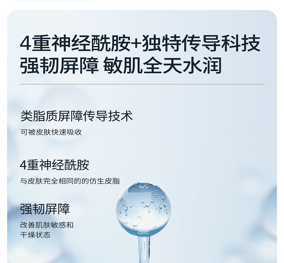 半亩花田（Little Dream Garden） 神经酰胺水乳套装护肤品盈润舒缓补水保湿护肤礼盒化妆品男女 【3件套】爽肤水+修护乳+霜