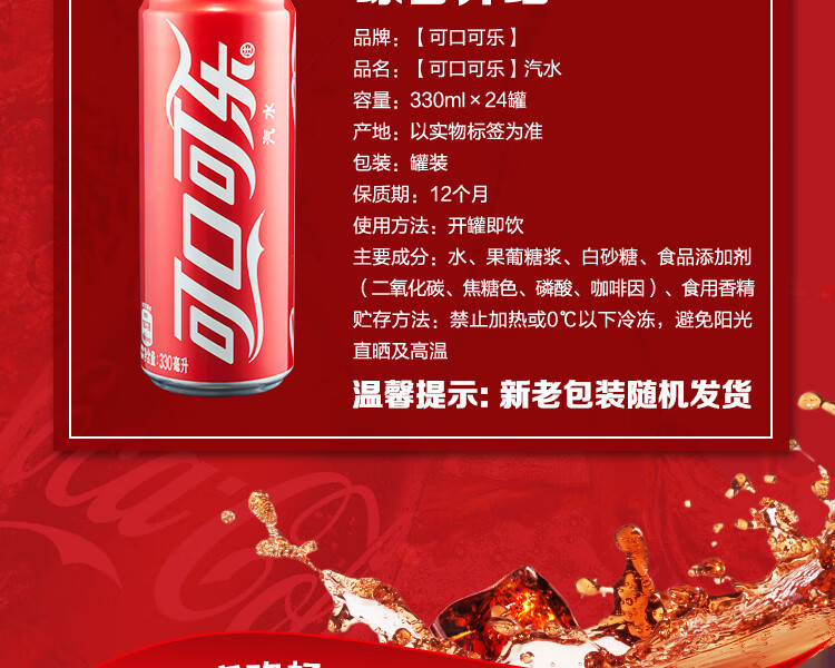 可口可乐cocacola可乐汽水碳酸饮料整箱装碳酸饮料罐装330ml24罐