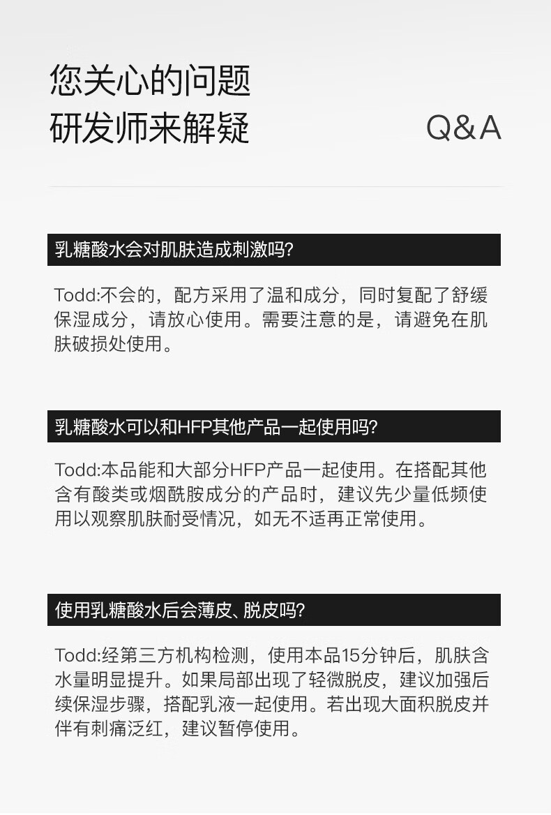 HomeFacialPro果酸水 hfp爽肤水湿敷水收缩毛孔平闭口粉刺补水护肤品女神节礼物 【更多人选择】乳糖酸水380ml
