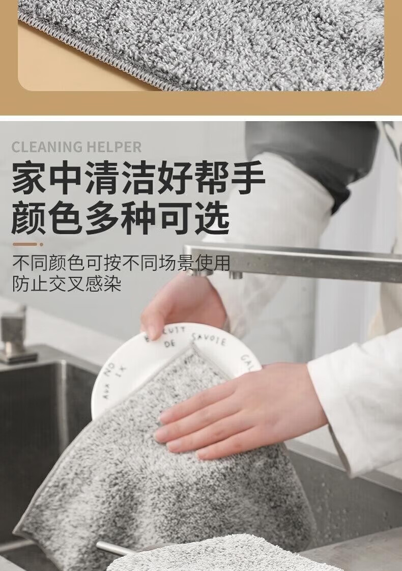话语加厚竹炭超细纤维厨房抹布护手霜 10条