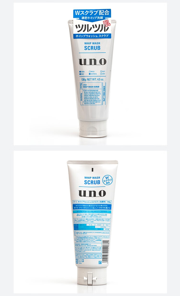 吾诺（UNO） 玻尿酸洗面奶男士控油洁面乳深层清洁去角质 玻尿酸保湿130g