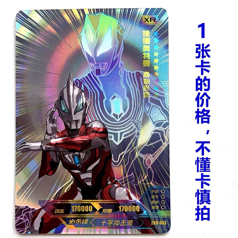 令迦奥特曼卡片满星xr金卡二周年卡牌赛罗卡片3d收藏册贝利亚泰迦泰罗