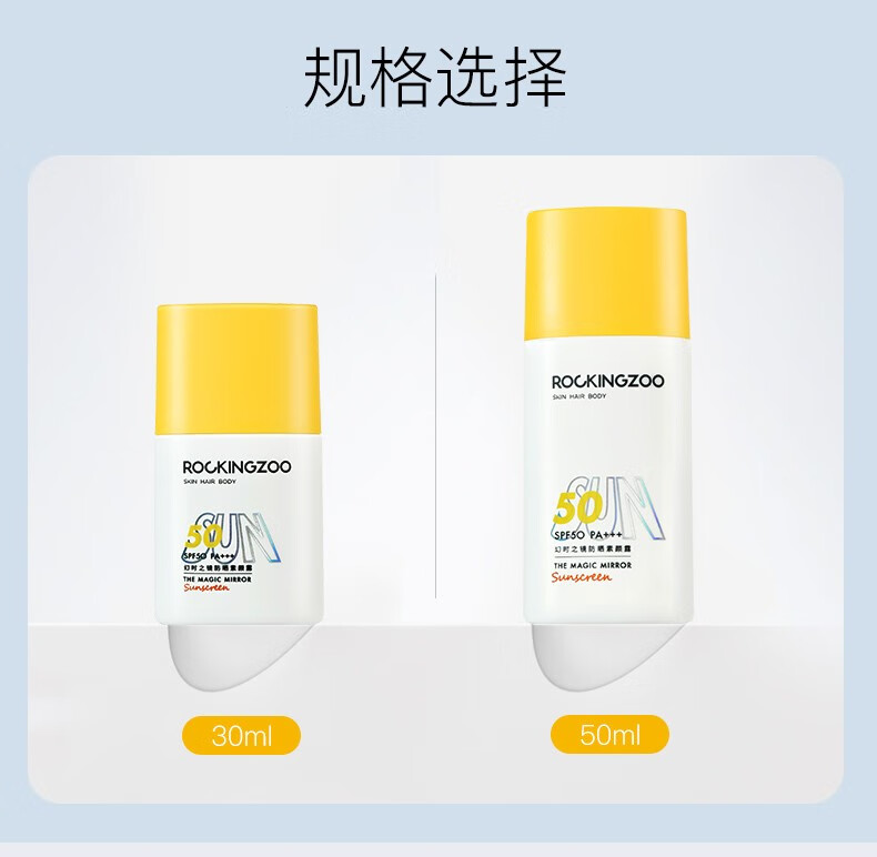 摇滚动物园反光镜防晒霜30ml男女spf50面部户外防晒隔离霜乳液清爽轻薄春夏 幻时之镜防晒素颜霜30ml 30ml