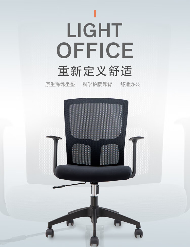 YOUE.OF办公家具职员椅财务椅简约转椅办公椅会议椅可调节升降椅子家用椅宿舍椅子 黑色 尼龙脚