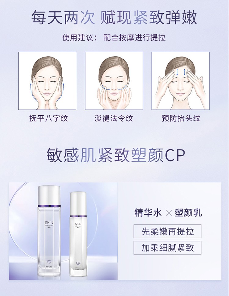 卓沿（SKIN ADVANCED）屈臣氏SA卓沿白金紧致赋妍护肤套装敏肌适用 精华水150毫升+乳液60毫升